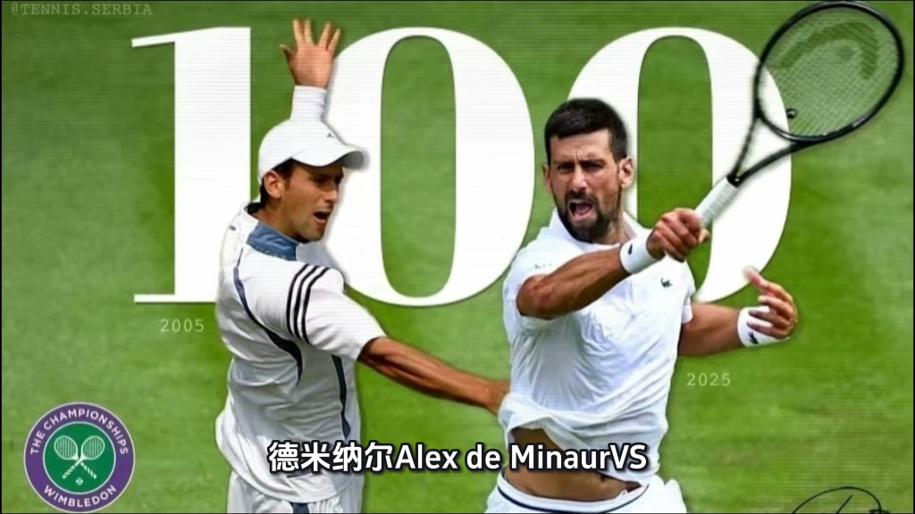 拉沃尔杯鏖战温网,德约科维奇统治全场 拉沃尔杯鏖战温网,德约科维奇统治全场